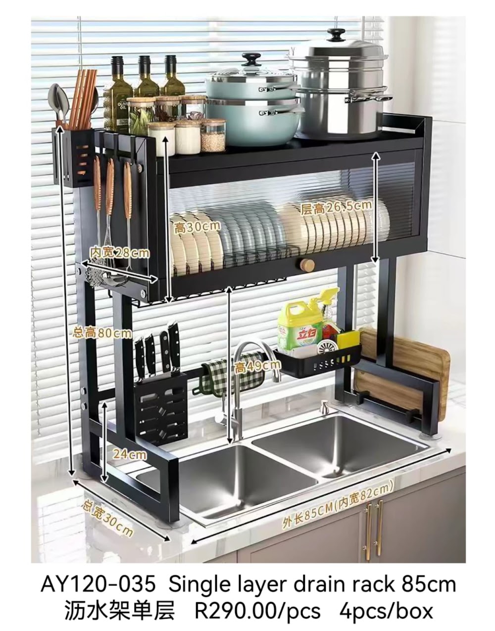 Single Layer Drain Rack 85cm (AY120-035)